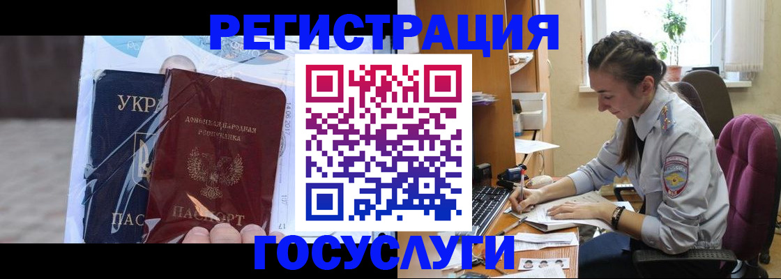 временная регистрация гарантия в Ачинске